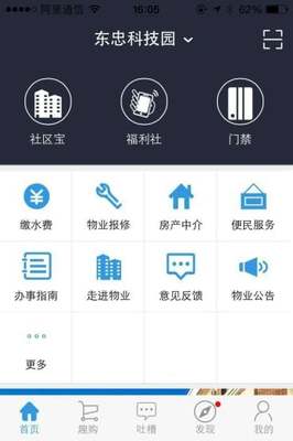 樂鄰里下載 科技中介服務(wù)的新篇章