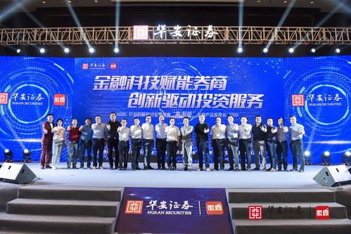 贏智能，啟新章 華安證券網絡設備子公司發布系列新品，加速人工智能戰略版圖布局